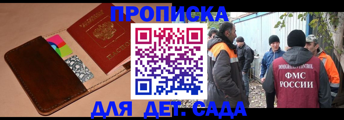 прописка иностранных граждан в Тимашёвске