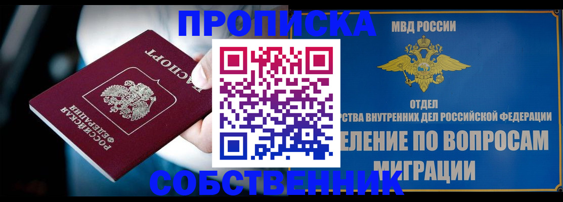 временная регистрация в Тимашёвске