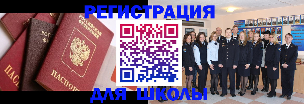 временная регистрация в Тимашёвске