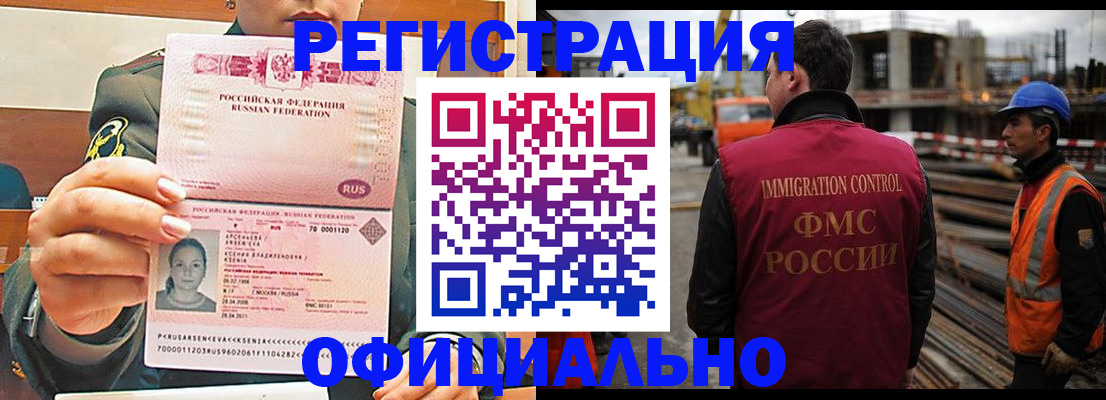 прописка ребенка в Тимашёвске