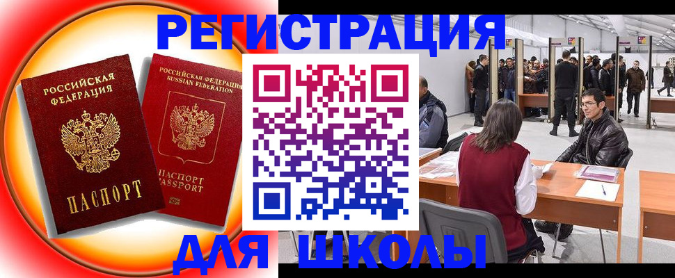 миграционный учет в Тимашёвске