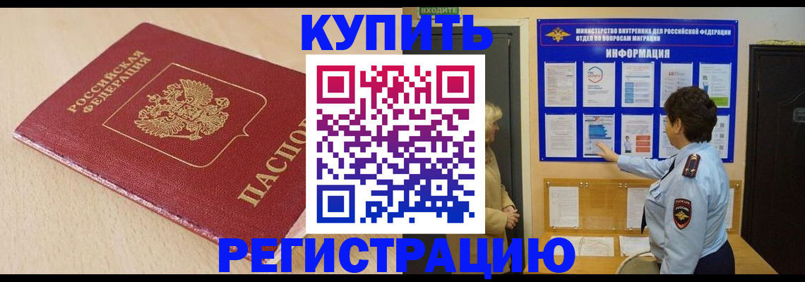 регистрация в Тимашёвске