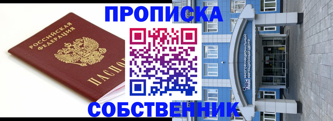 прописка ребенка в Тимашёвске